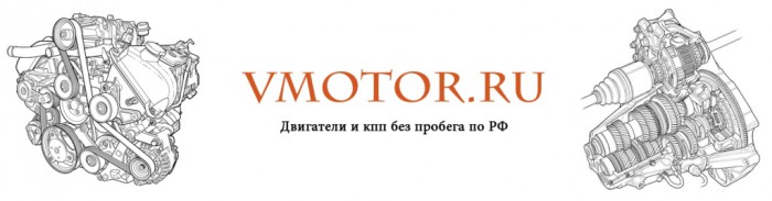 Vmotor.ru Москва