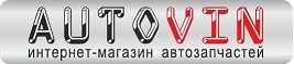 Авторазбор Autovin96.ru Екатеринбург