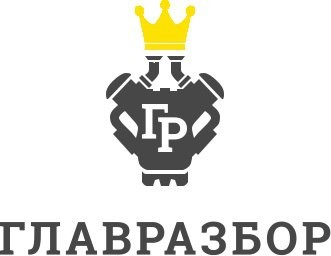 Главразбор Челябинск