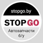 авторазбор STOPGO BY Минск