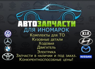 AvtoParts Красноярск